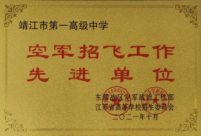 靖江一中传来好消息!