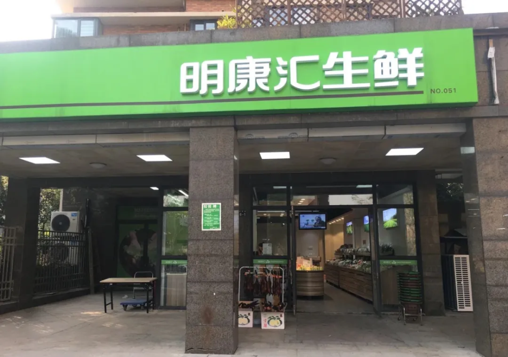 资料显示,这次钱大妈接手了约17家左右明康汇生鲜菜市,明康汇也是社区