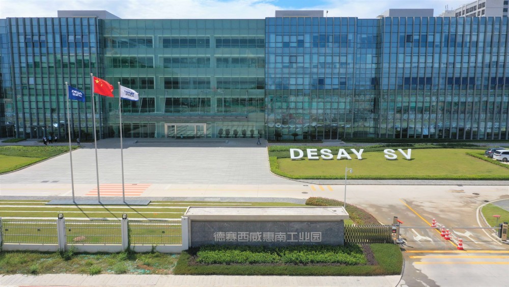 逆势增长德赛集团去年营收超330亿力推百亿工程瞄准千亿目标