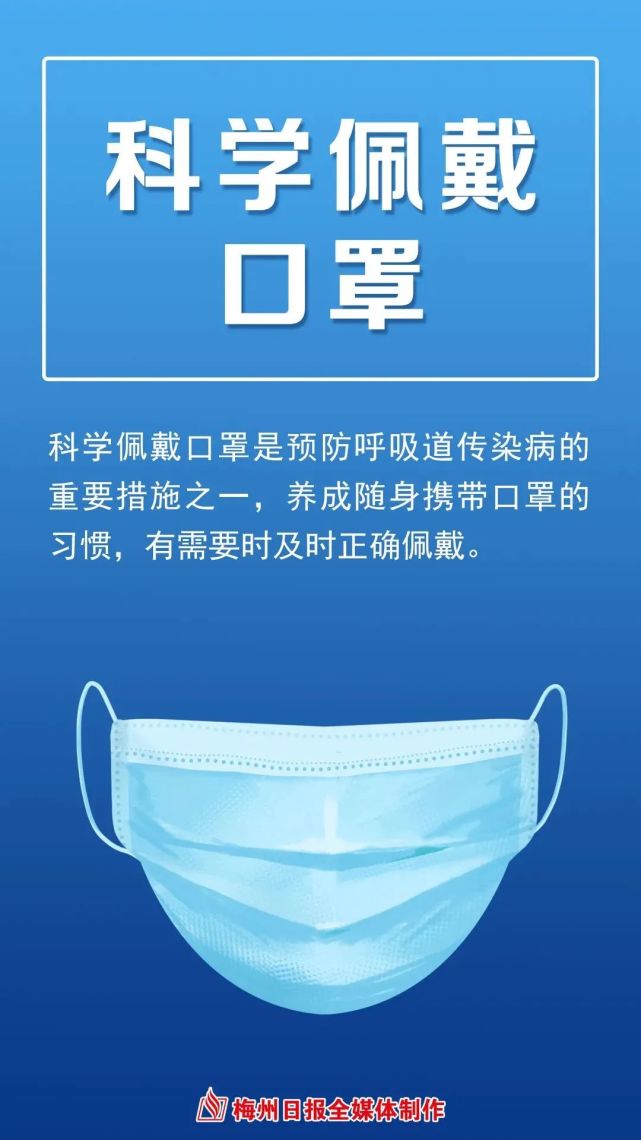 新冠肺炎疫情常態化防控這麼做