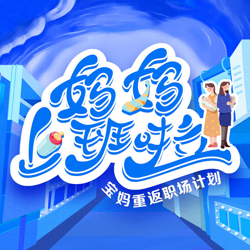 贝壳南昌站宝妈重返职场中环二七南店4个宝妈的故事