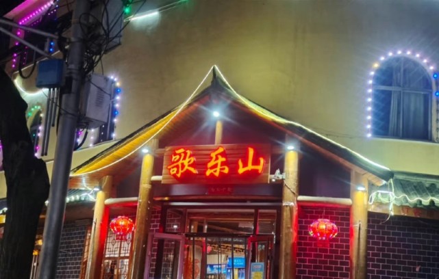 歌乐山明庄酒店图片
