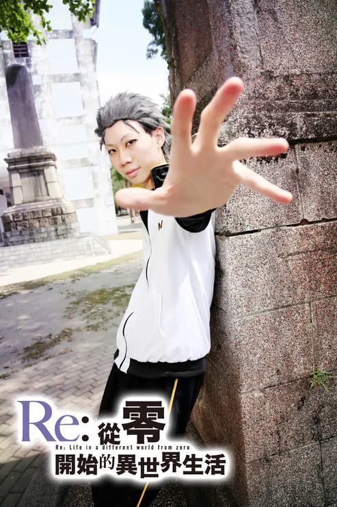 从零开始的异世界生活-菜月昴@音琴春枫 中国台湾