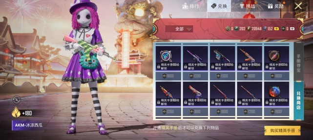 吃鸡ss17首日光子一口气返场273款皮肤再送1个免费手册