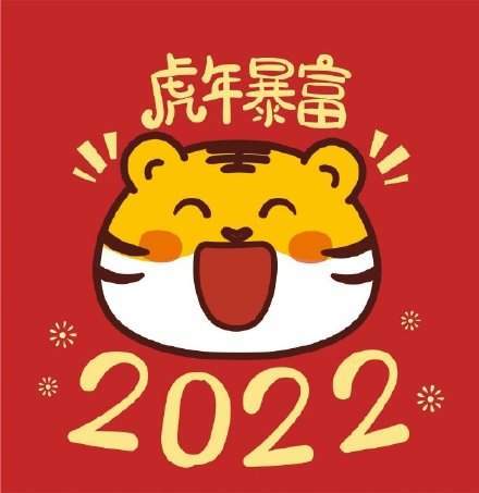 2022微信吉祥图像图片