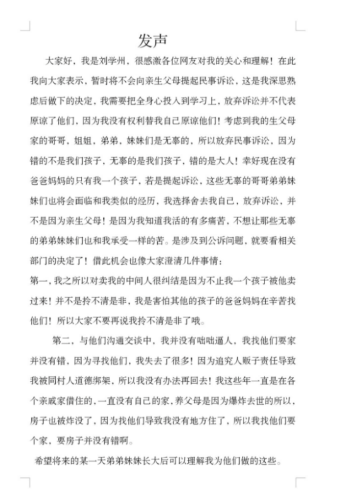 四季教育百度百科寻亲eqc40加拿大乌logo频发发文