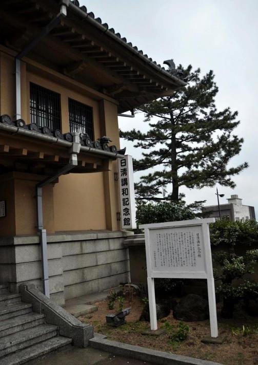 实拍马关条约签订地日本用意歹毒图6让李鸿章受尽了屈辱