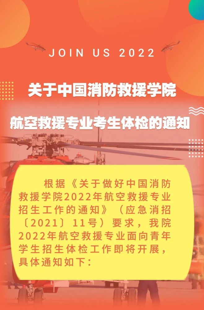 消防錄取條件_考消防學院要多少分_消防考消防學院