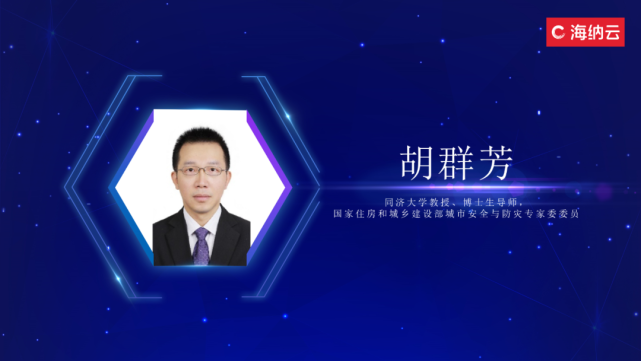 《海纳云智慧城市白皮书》暨海纳云城市大脑正式发布，点燃数字经济发展强引擎