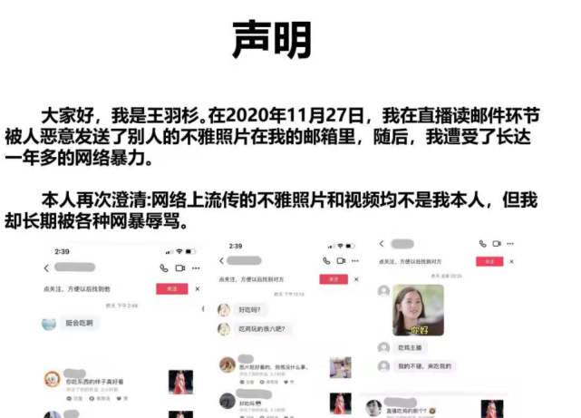 事情的起因就有点久了,是2020年年末的事,当时她在直播时候读邮件