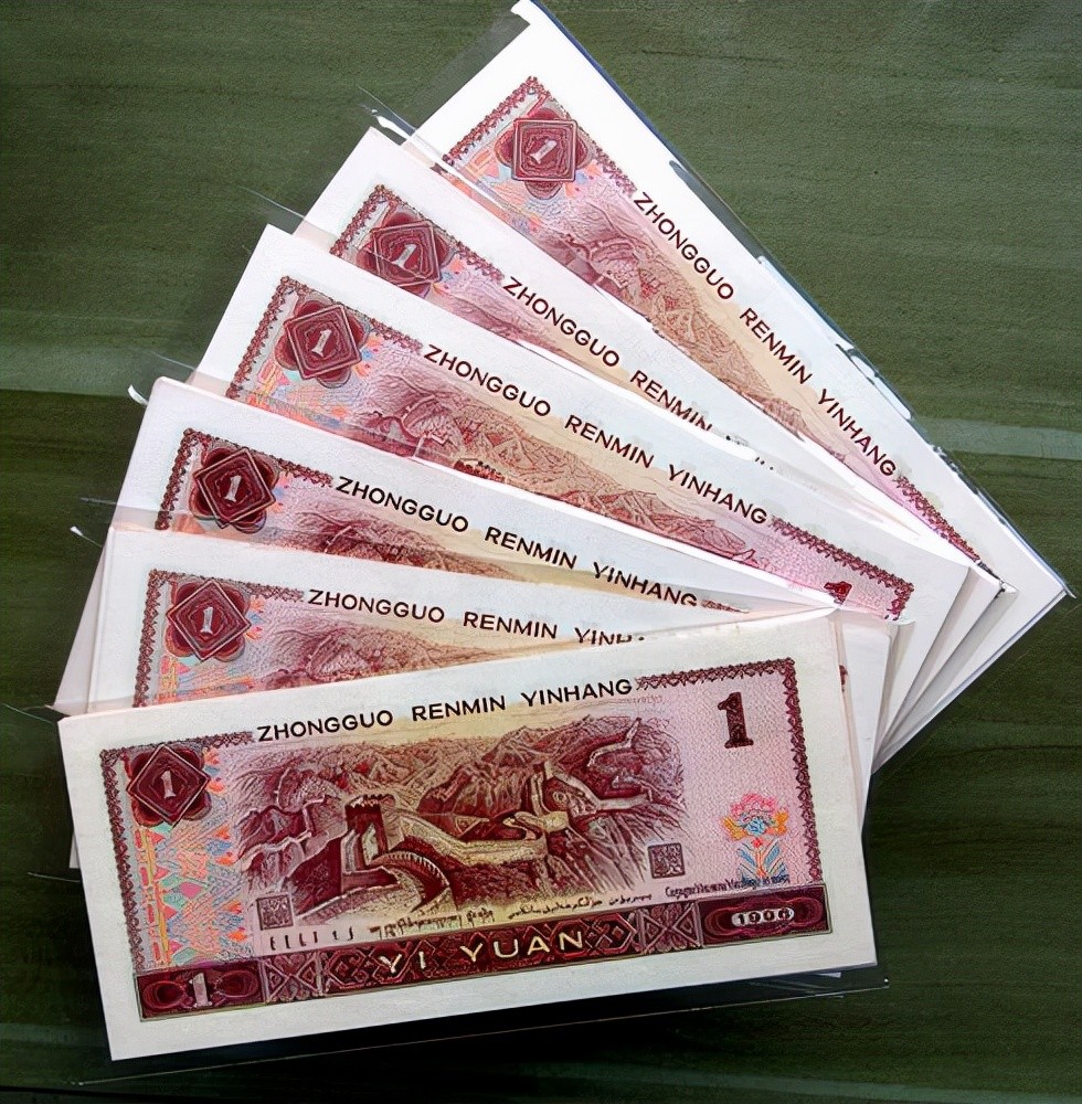 第四套人民币中的3种1元纸币你收藏了几种