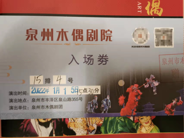 去泉州旅行如何免费看非遗项目提线木偶戏