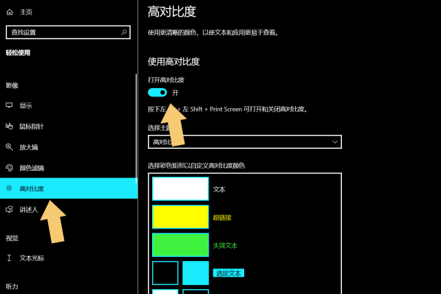 電腦背景變成了黑色按照這個步驟操作就可以恢復啦