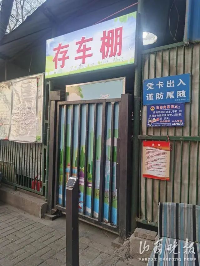 免费存车电动车充电每小时仅1毛太原这2间存车棚火了
