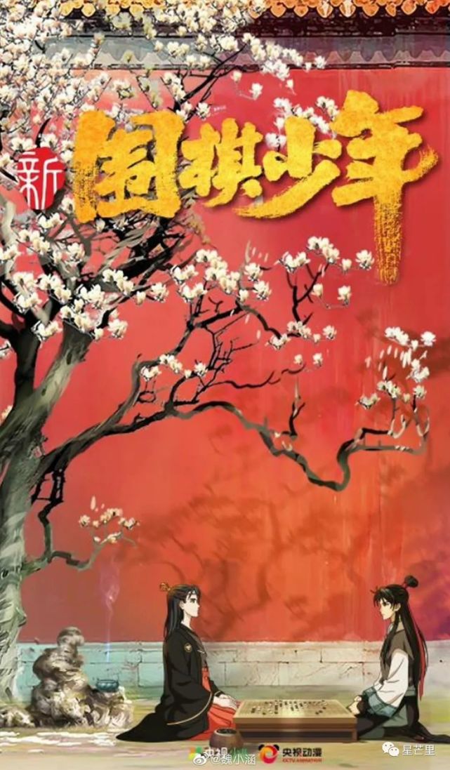 期待围棋少年3最新宣传pv发布有哪些值得期待