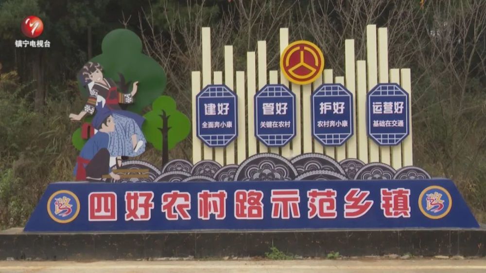 在乡村振兴上开新局创建四好农村路串联起美丽农村交通经济走廊