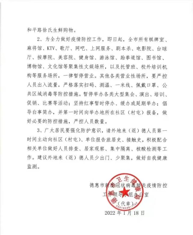 大连市集中隔离酒店例行核酸检测发现1人检测结果可疑阳性,经市疾控