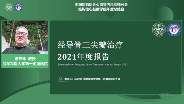 結構2021年度報告三尖瓣篇陸方林教授ttvr相關研究取得重大進展領域