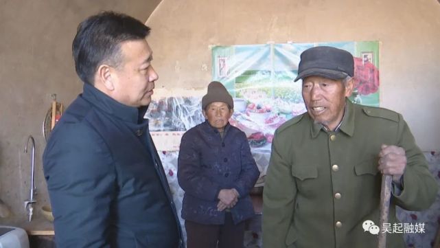 【吴起融媒】梁丰慰问困难老党员和困难群众