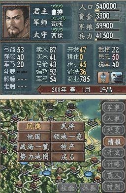 光荣再次以《三国志3》地图和战斗系统为基础,在任天堂3ds掌机推出了