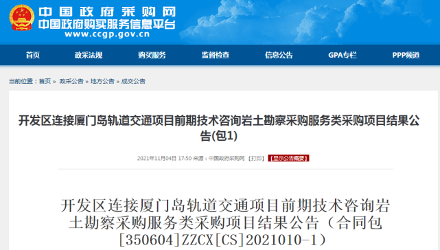 根据公告显示:r3线是一条连接漳州和厦门的辅助城际线路,线路起于漳州