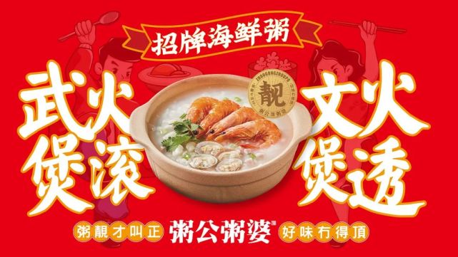 vi 饮品牌vi设计分享—植氏粥公粥婆