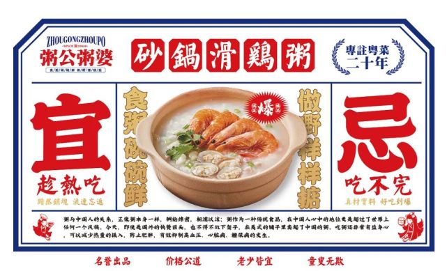 vi | 饮品牌vi设计分享——植氏粥公粥婆