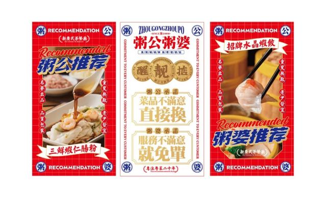 vi | 饮品牌vi设计分享——植氏粥公粥婆