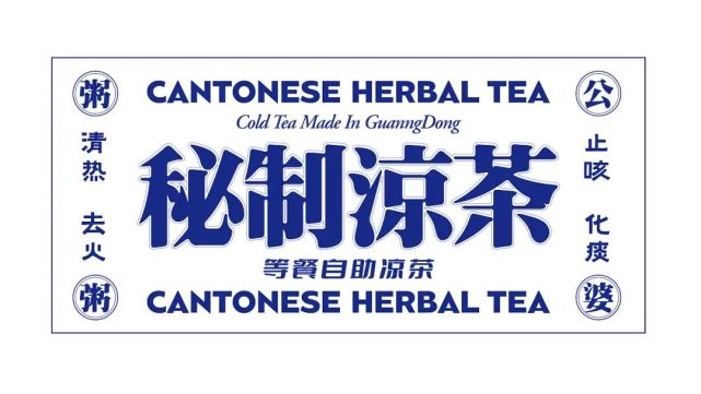 vi | 饮品牌vi设计分享——植氏粥公粥婆