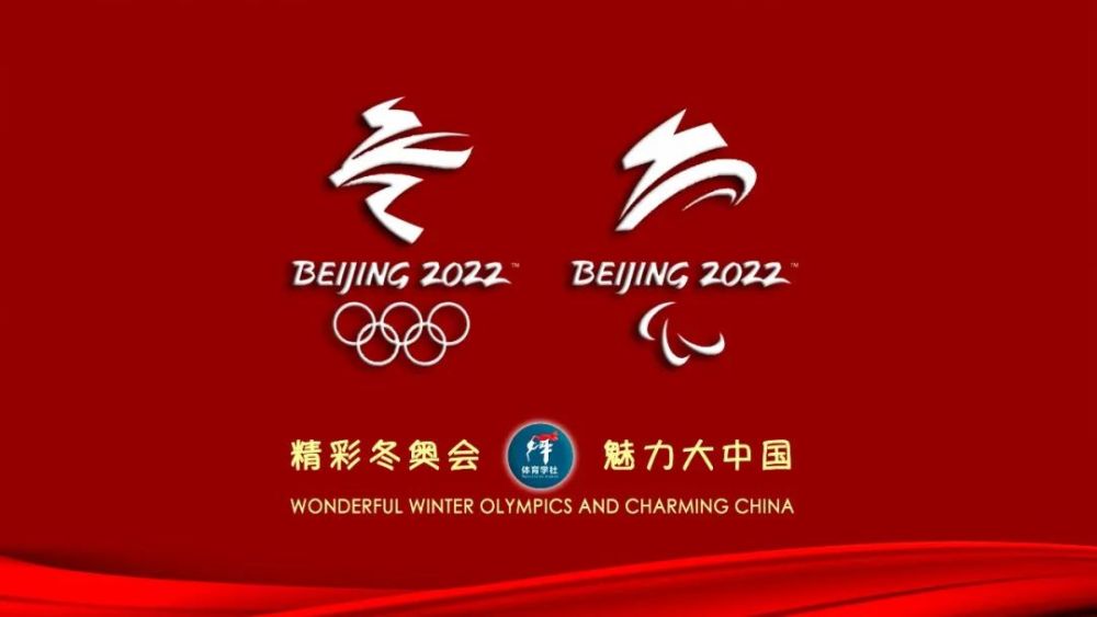 2022年北京冬奥会竞赛日程发布