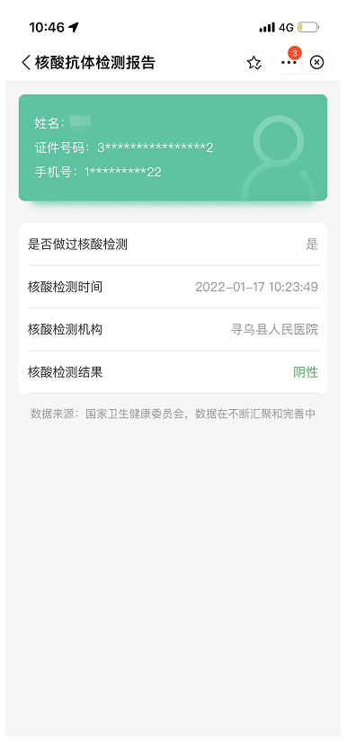 点击核酸检测报告2.点击 赣通码1.打开手机支付宝app,搜索赣