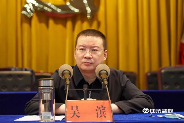 吴滨主持召开疫情防控工作会议