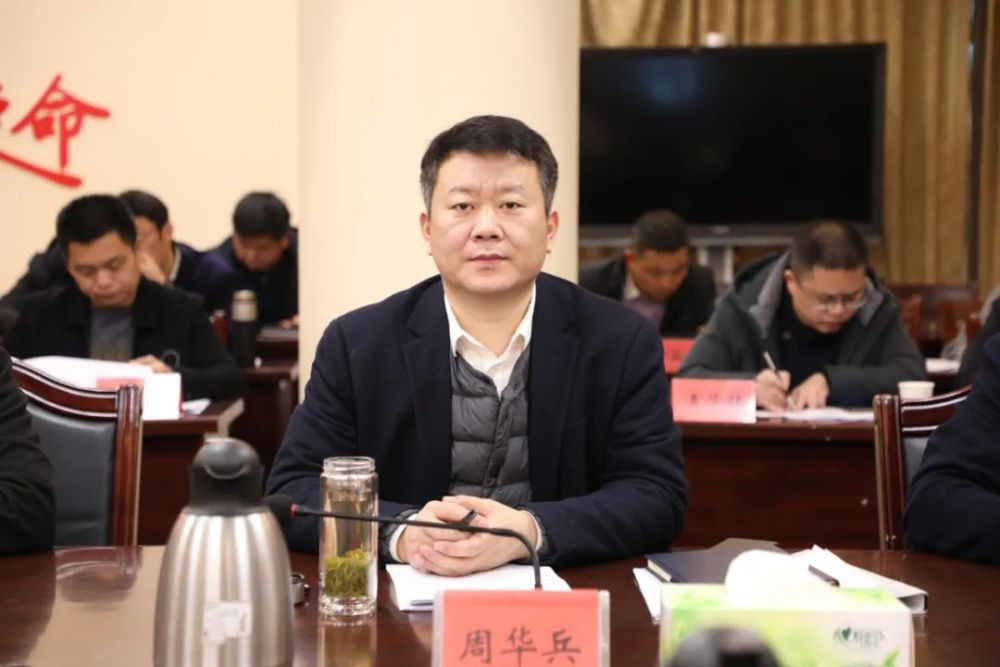 县委副书记,县长周华兵出席会议并讲话;县委副书记占建芳主持会议;县