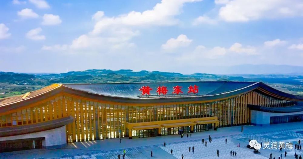 乘坐高铁回家过年许多朋友也想体验一下正好今年黄梅东站开通运营又