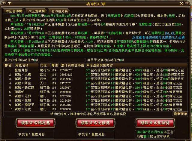 玄天宗是怎样红遍天龙八部江湖的别人只拿榜首大佬直接屠榜