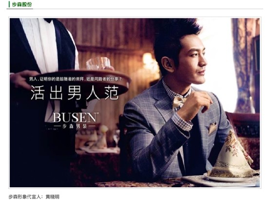 黄晓明曾代言的这家公司实控人"栽了"