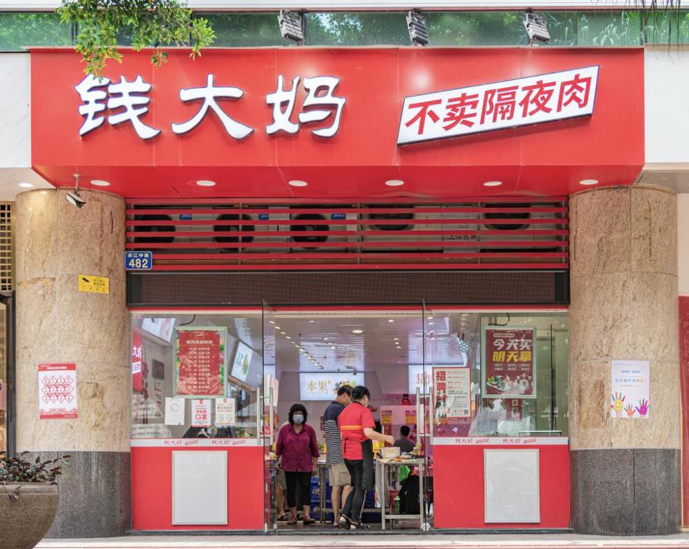 不卖隔夜肉 " 的钱大妈 " 败北 " 了.