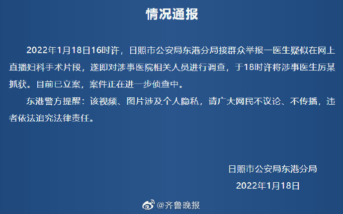 网传B站有男医生直播病人妇科检查警方：已抓获嫌疑人并立案红烧肉不油腻的窍门