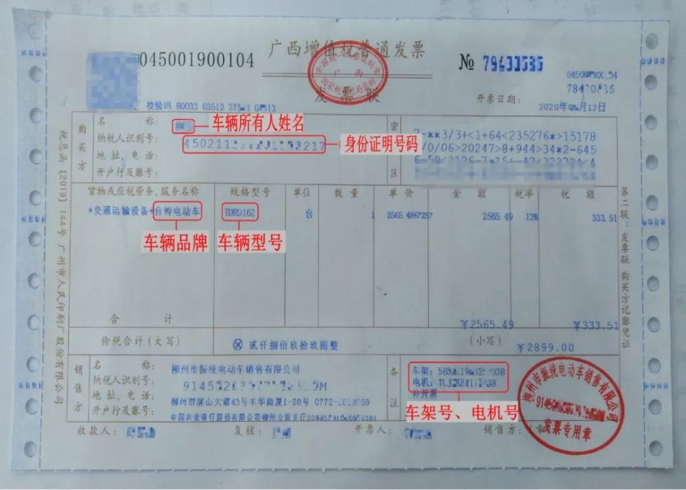 电动自行车的脚踏功能,外形尺寸,整车质量以及ccc认证证书,销售发票等