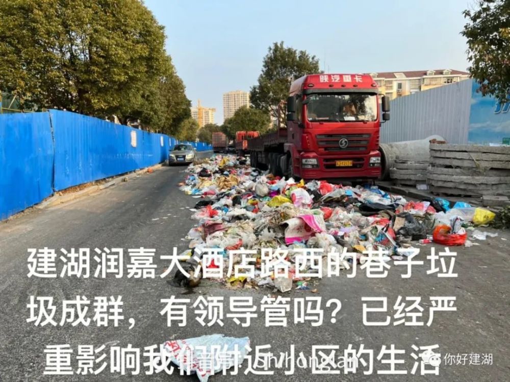建湖一市民吐槽小区外巷子堆满垃圾