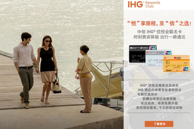 ihg內部文件洩漏:至悅沒了!白金迎來歷史性利好?