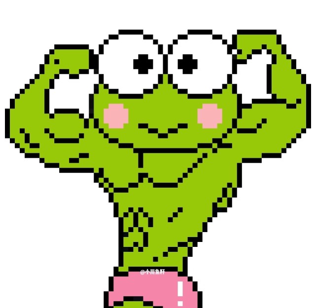 像素小青蛙来自大眼蛙的铁汉柔情自截自取