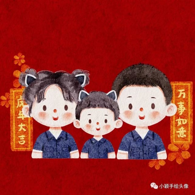 一家三口新年喜庆头像,精致漫画风家庭头像,幸福满满迎新年