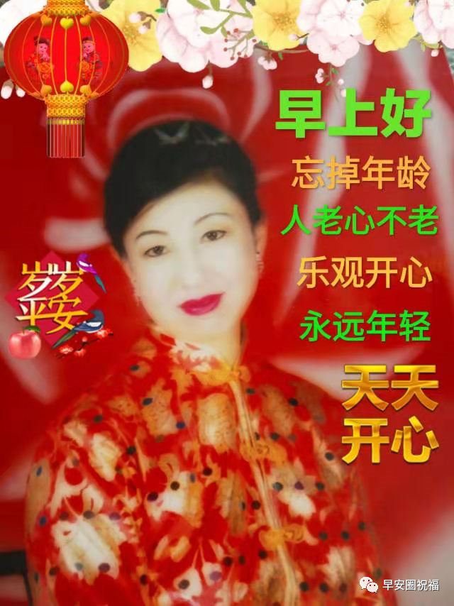 老同学早上好表情包,冬天早上好问候祝福语,青山依旧在,几度夕阳红