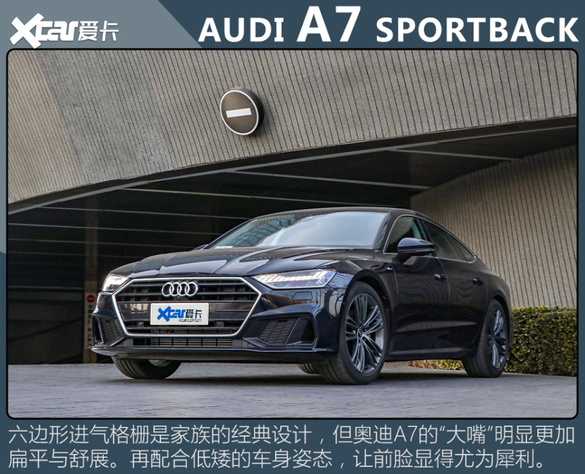 测试22款奥迪a7 为颜值买单心甘情愿 导购 天天看点