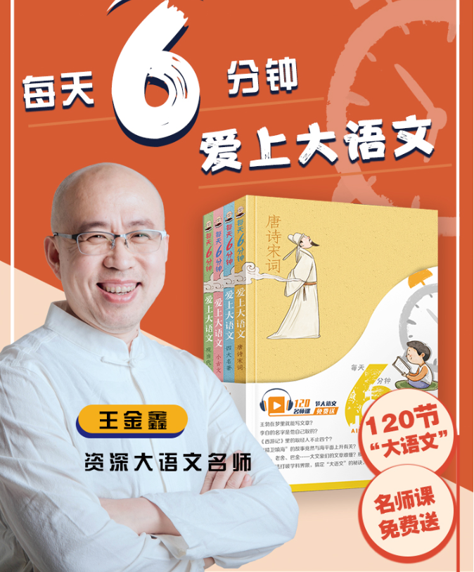 王金鑫老师特别为这套书录制了120节音频课,免费赠送给购入这套书的
