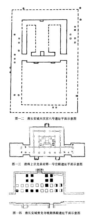 依文献记载,曹魏洛阳太极殿,北魏平城太和殿,以及近人依据文献复原的