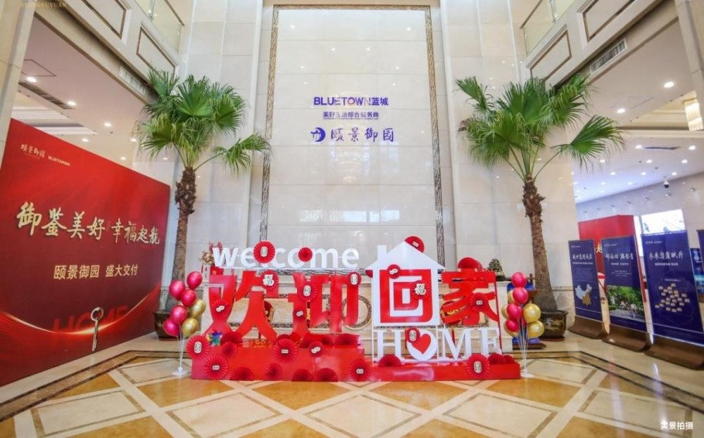 陈建铭董事长亲自指挥安排三盛沈阳颐景御园本月圆满交付