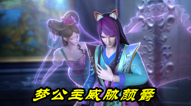 叶罗丽冰莲花:梦公主威胁颜爵,冰公主沉睡第7日,颜爵伤疤被撕开