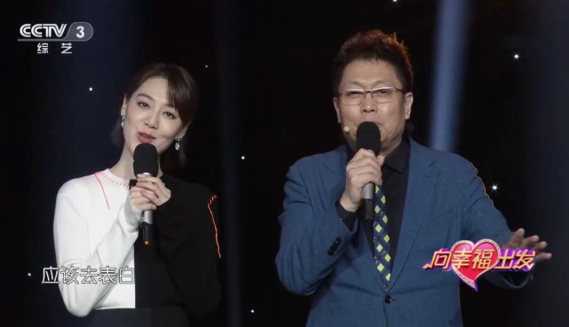 央视《向幸福出发》改版,老牌主持王为念被弃用,新面孔王冠离开